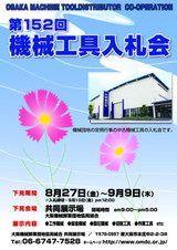 ポスター