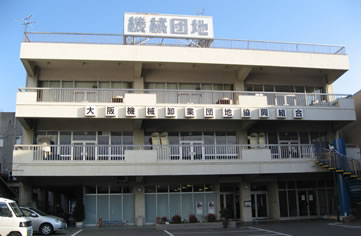 組合会館外観