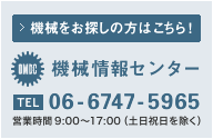 機械情報センター
